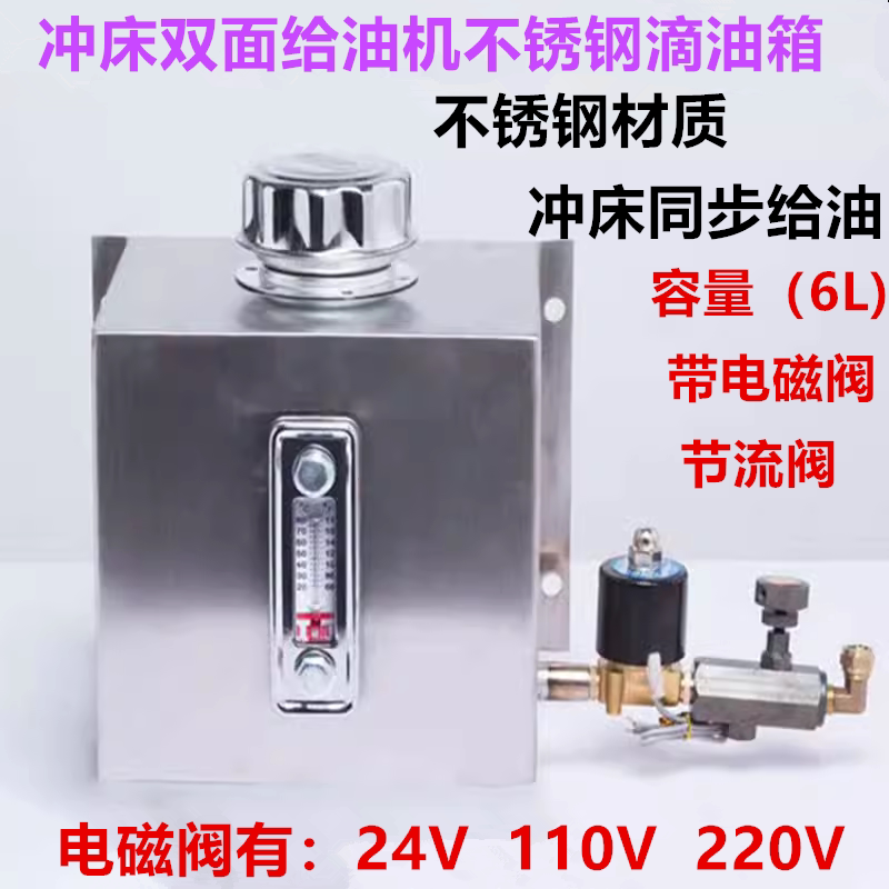 冲床自动不锈钢滴油箱滴油桶图片