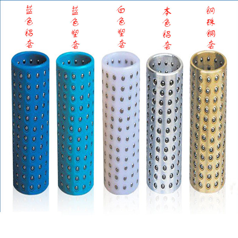 精密钢珠衬套滑套钢球滚珠铜套保持架滚珠衬套保持圈铜导柱导套