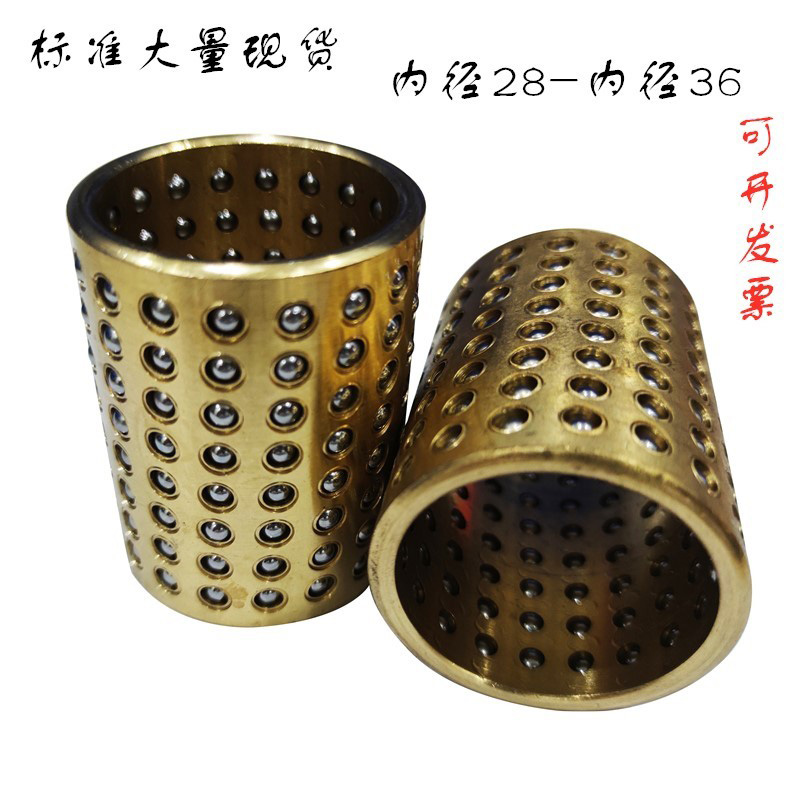 滚珠衬套滑套保持架铜套导柱导套