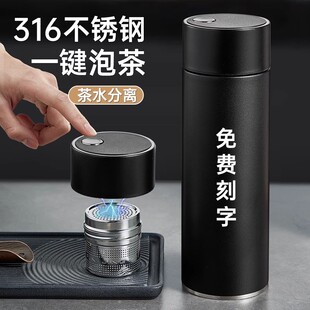 磁弹保温杯男2025新款定制车载杯子办公室茶水分离泡茶水杯大容量