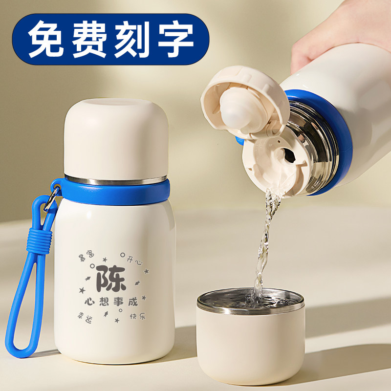 保温杯男女2026新款高颜值定制水杯小巧便携泡茶杯子学生伴手礼物