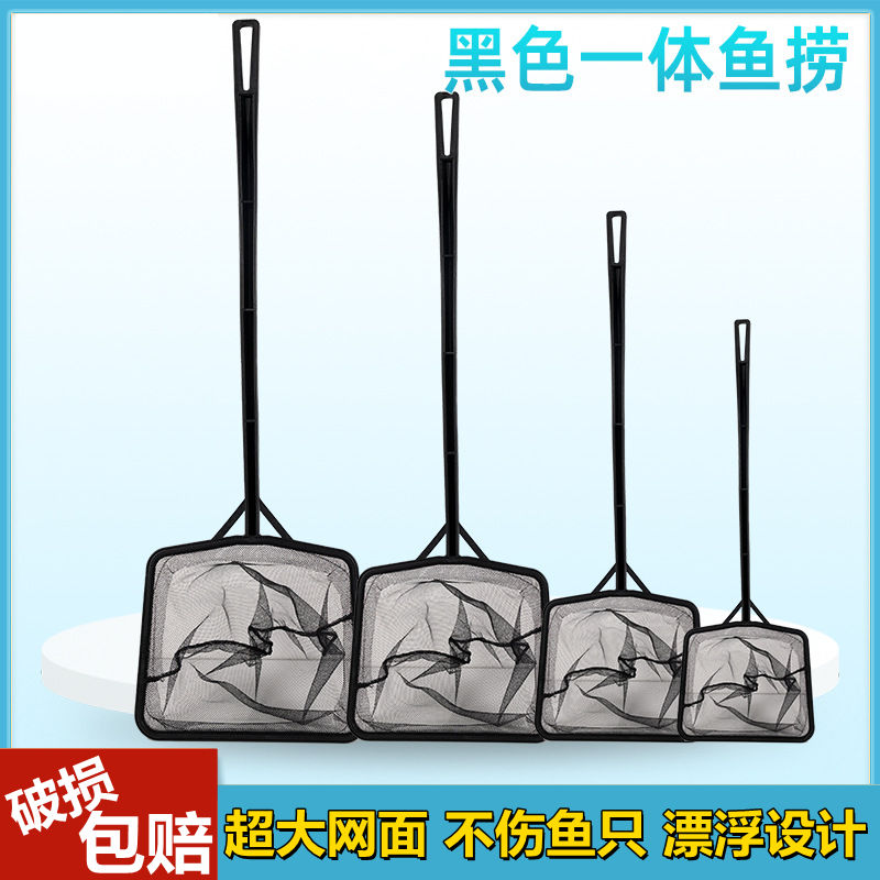 鱼缸水族箱捞鱼网兜抄渔