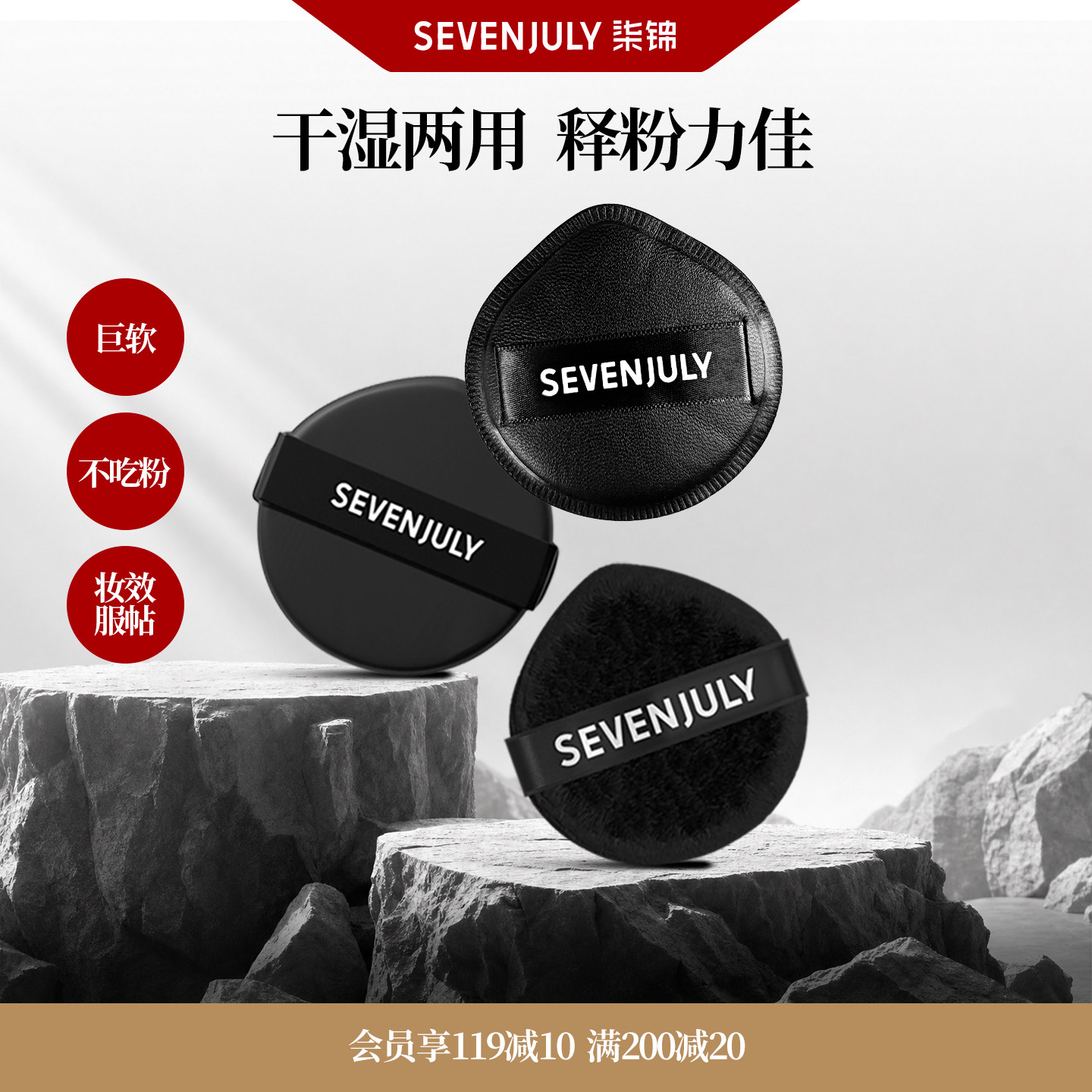 SEVENJULY旗舰店