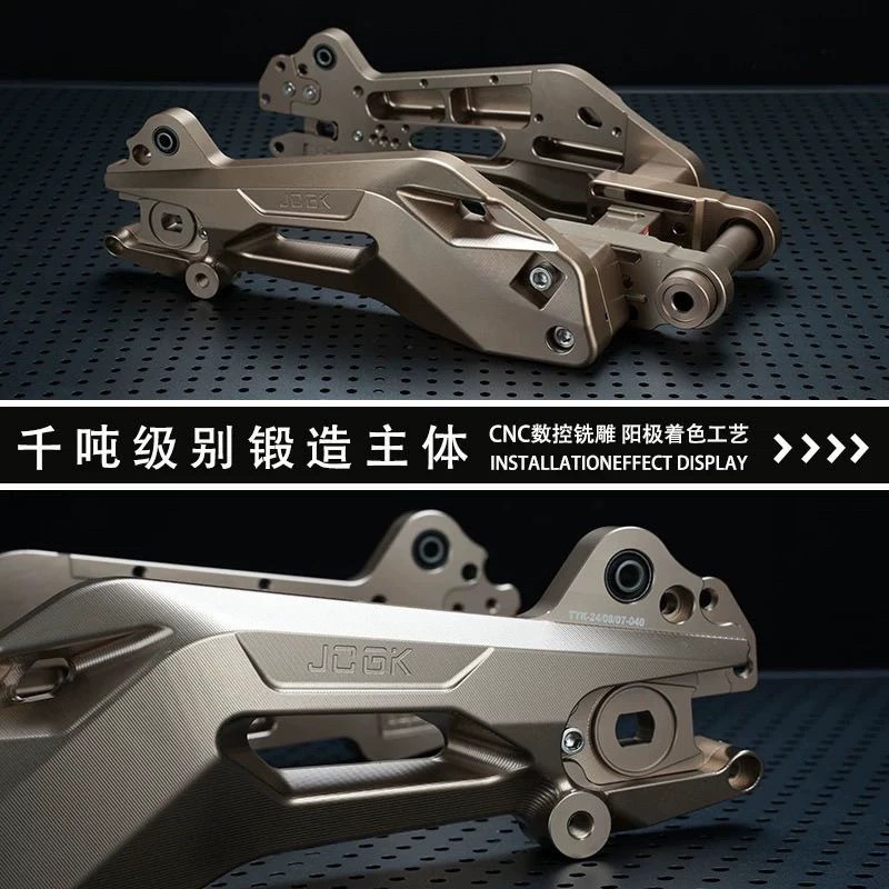 JCGK海马号后平叉适用于极核电动车AE5I/AE5IPRO改装锻造后摇臂