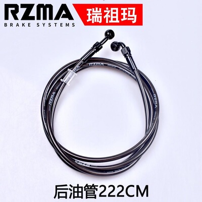 RZMA瑞祖玛电动车刹车油管小牛铁氟龙九号改装碟刹液压软管制动