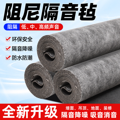 环保阻尼隔音毡吊顶消音隔音板