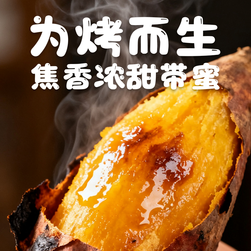 云南榴莲蜜薯糖心软糯香甜烤地瓜