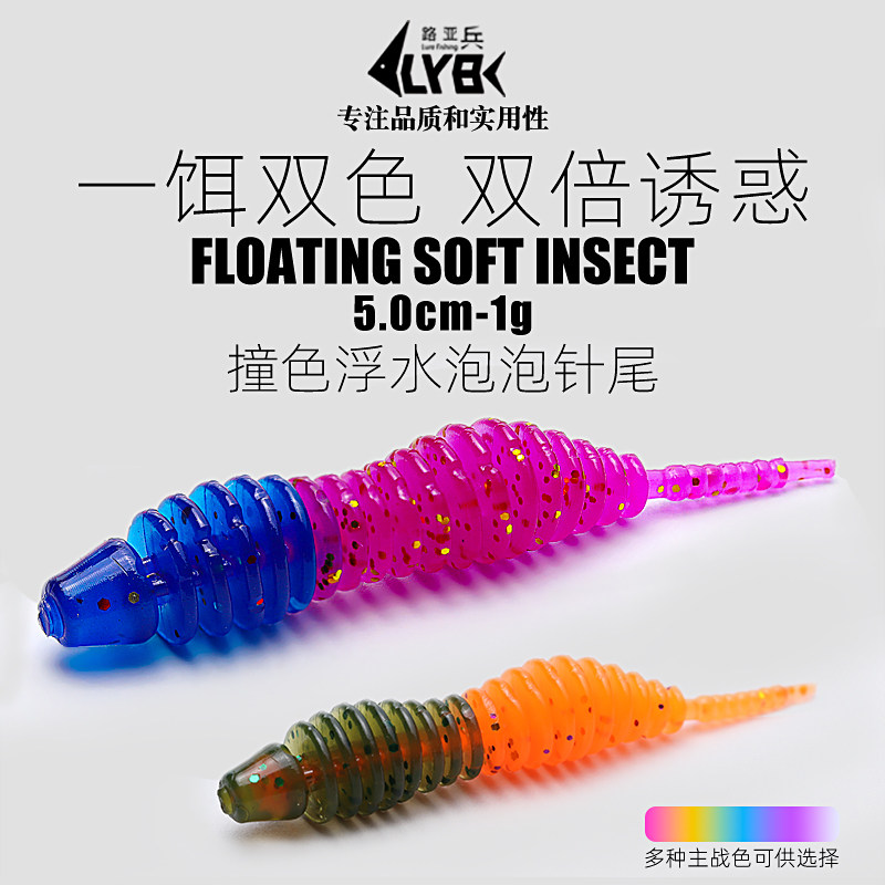 路亚兵倒钓针尾软饵双色诱惑加倍