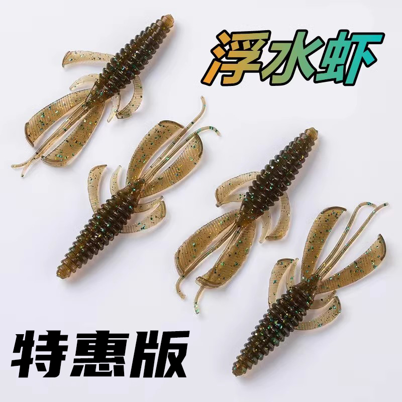 浮水虾路亚软饵内德浮水虾