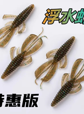 路亚软饵内德NED浮水虾假饵黑坑专用软虫路亚饵加盐超强弹性鲈鱼