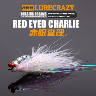 【变种查理】冰丝疯狂查理飞蝇钩路亚假饵飞钓红尾青梢毛钩仿真饵