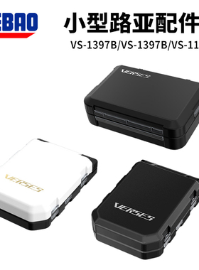 MEBAO明邦路亚盒多功能便捷路亚饵盒可折叠钓鱼配件收纳盒VS款