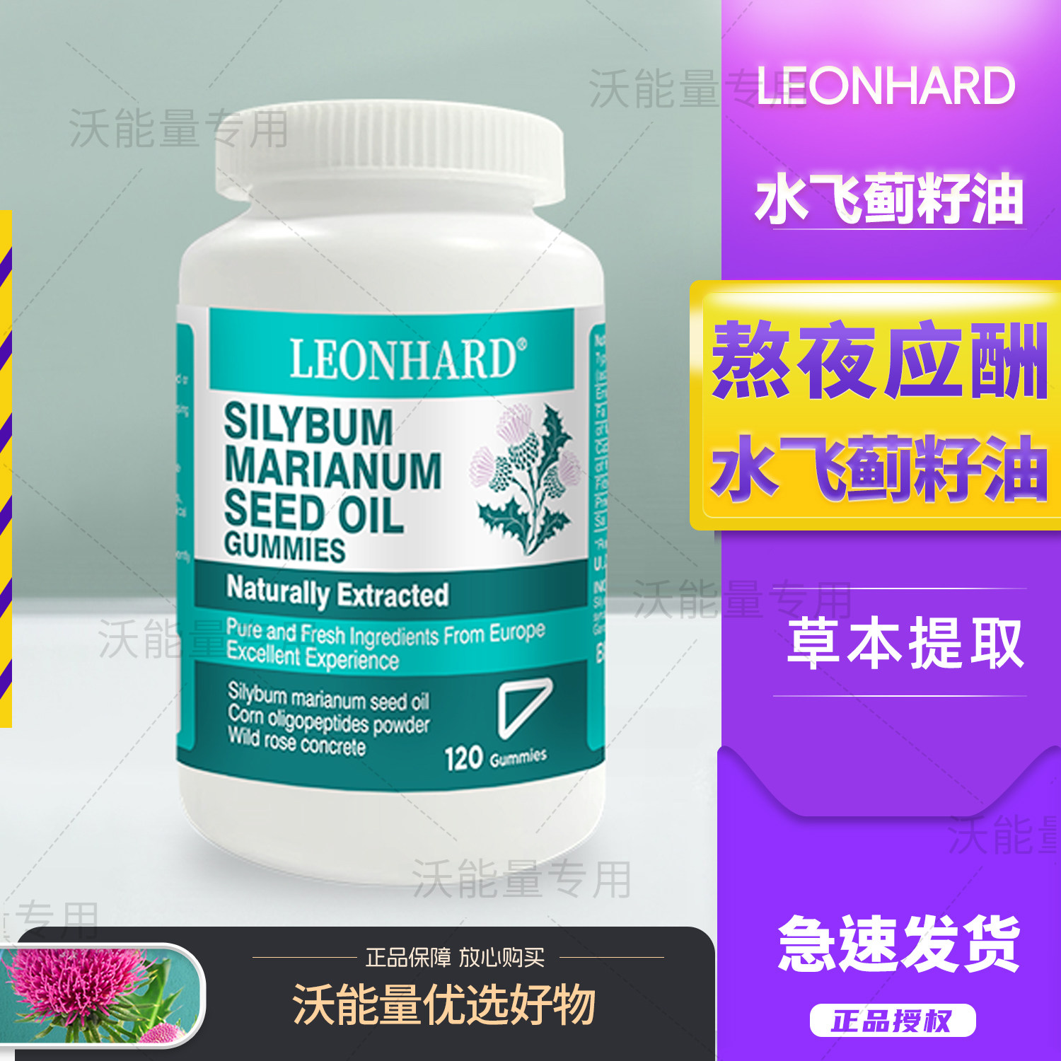 英国LEONHARD莱昂纳德水