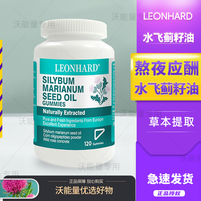 英国LEONHARD莱昂纳德水