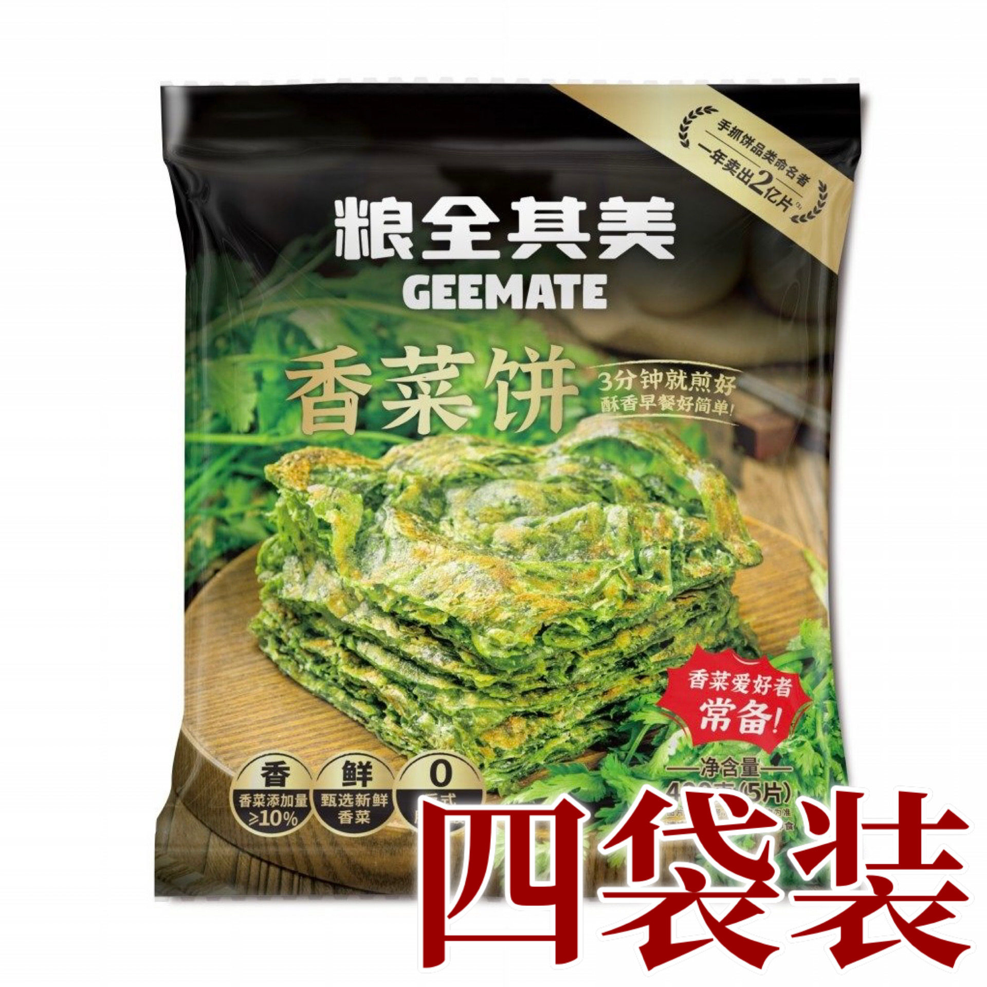 【4袋】粮全其美香菜饼