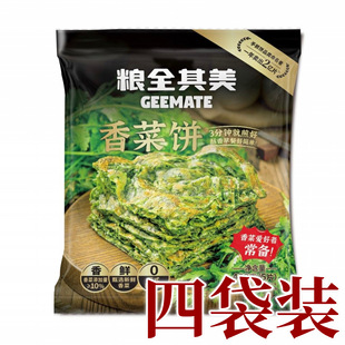 【4袋】粮全其美香菜饼 老上海草头饼半成品手抓饼速食早餐饼菜饼