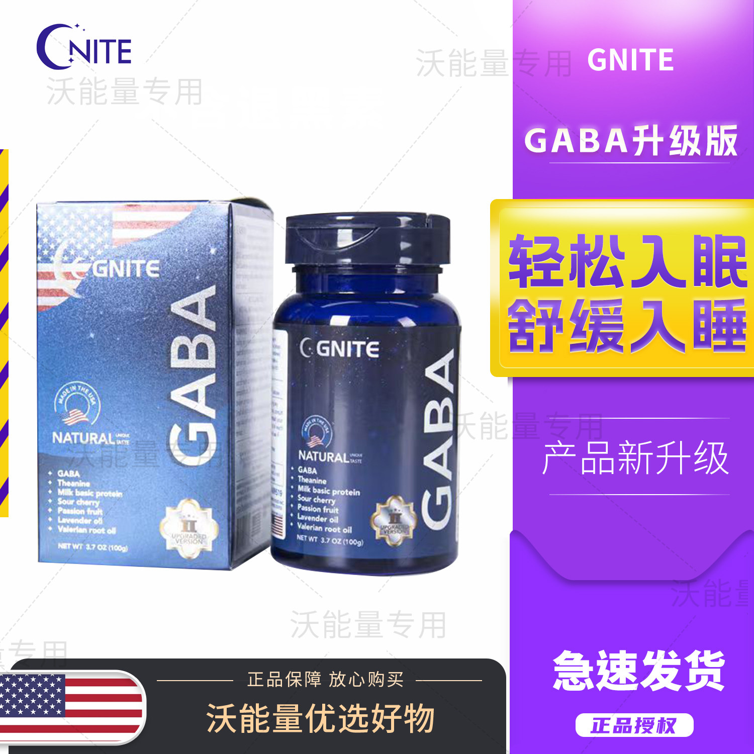 美国进口Gnite晚安葡萄味gaba睡眠软糖非褪黑素辅助入片氨基丁酸