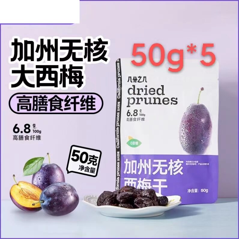6袋】美国加州进口几分之
