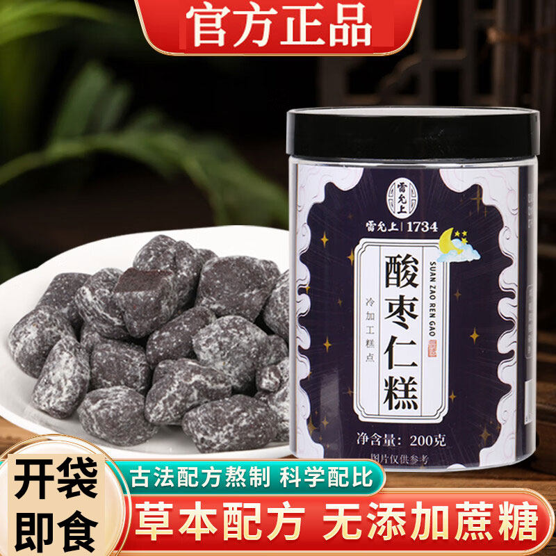 雷允上酸枣仁百合糕软糯
