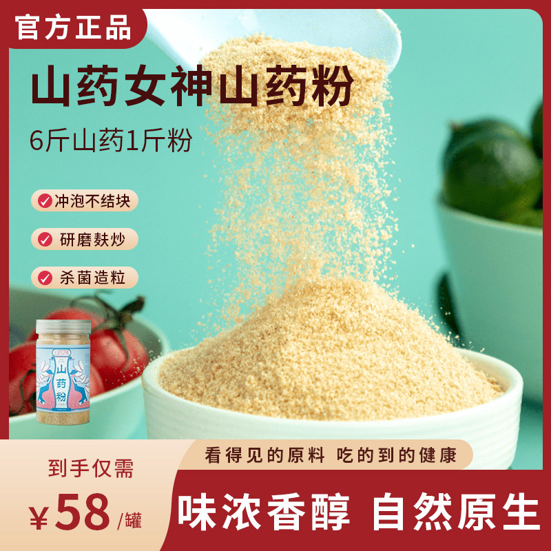山药女神温县垆土地特产