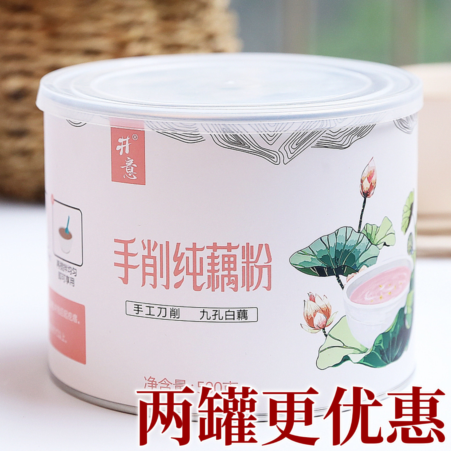 井意手削纯藕粉 手工刀削的纯藕粉 营养早餐粉健康养生粉 500g/罐
