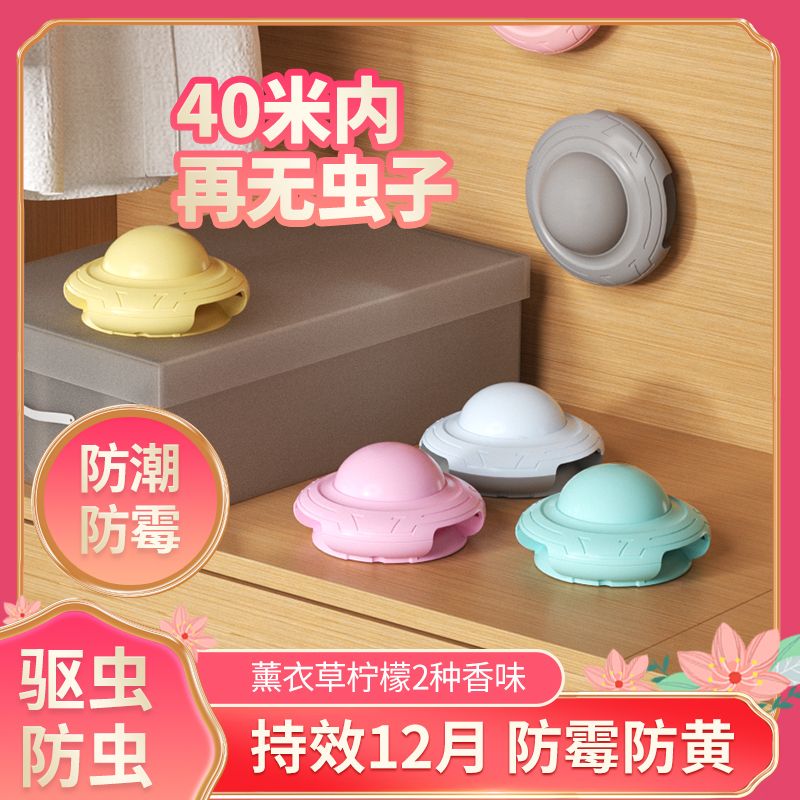 衣物防霉防潮防虫干燥剂