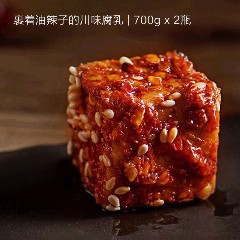 夹江腐乳正宗四川特产香辣味红油白菜豆腐乳老手工拌饭组合2瓶装