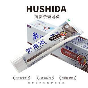 绿茶薄荷味美白孕妇儿童成年 HUSHIDA▏护适达牙膏 去口臭防蛀牙