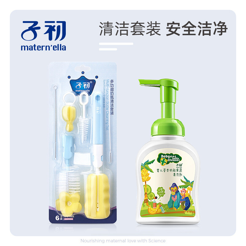 子初奶瓶果蔬清洗剂奶瓶刷清洁套装 宝宝洗奶瓶刷子多功能清洗刷奶嘴刷6件套 果蔬清洁剂250ml洗奶瓶清洁液怎么看?
