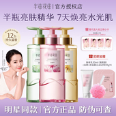 热巴同款 半亩花田水光焕亮香氛沐浴露液精华清洁滋润保湿 持久留香