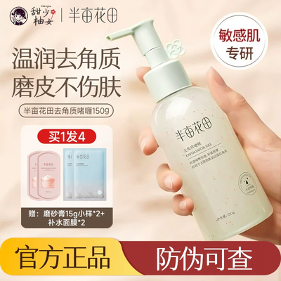 去角质啫喱果酸深层清洁