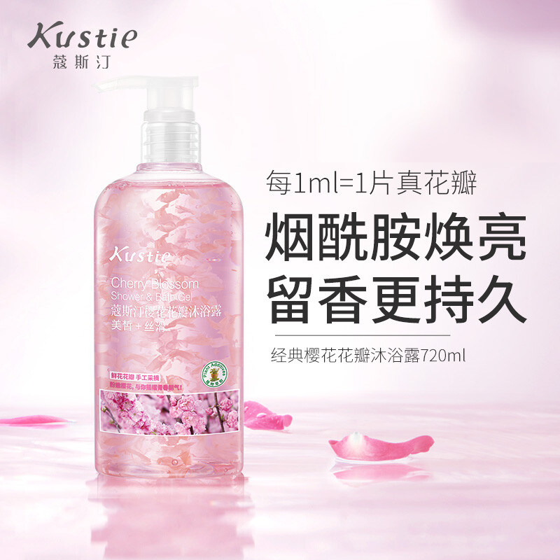 蔻斯汀樱花花瓣沐浴露720g