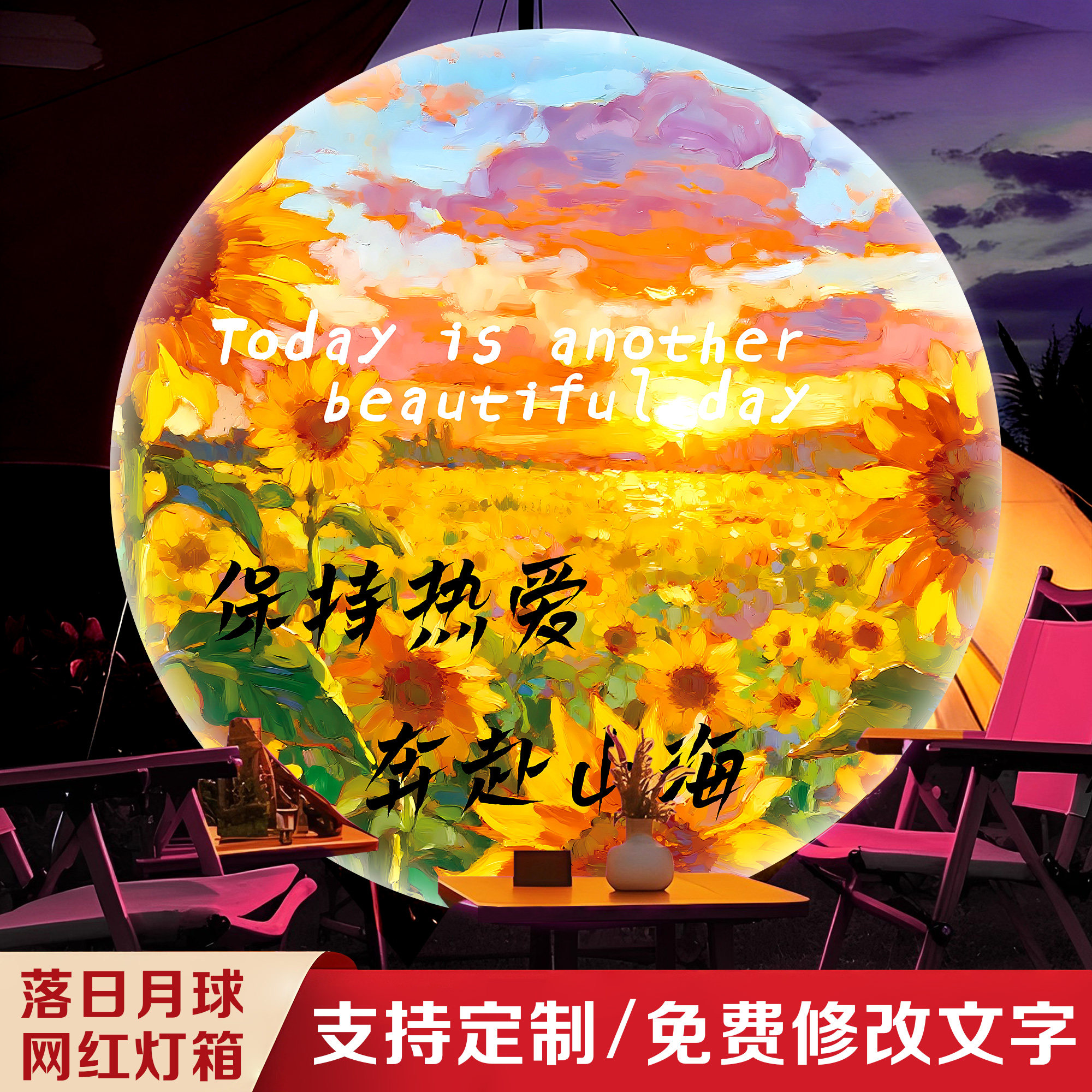 网红打卡墙软膜灯箱悬挂广告牌落日酒吧氛围装饰圆形发光灯箱定制