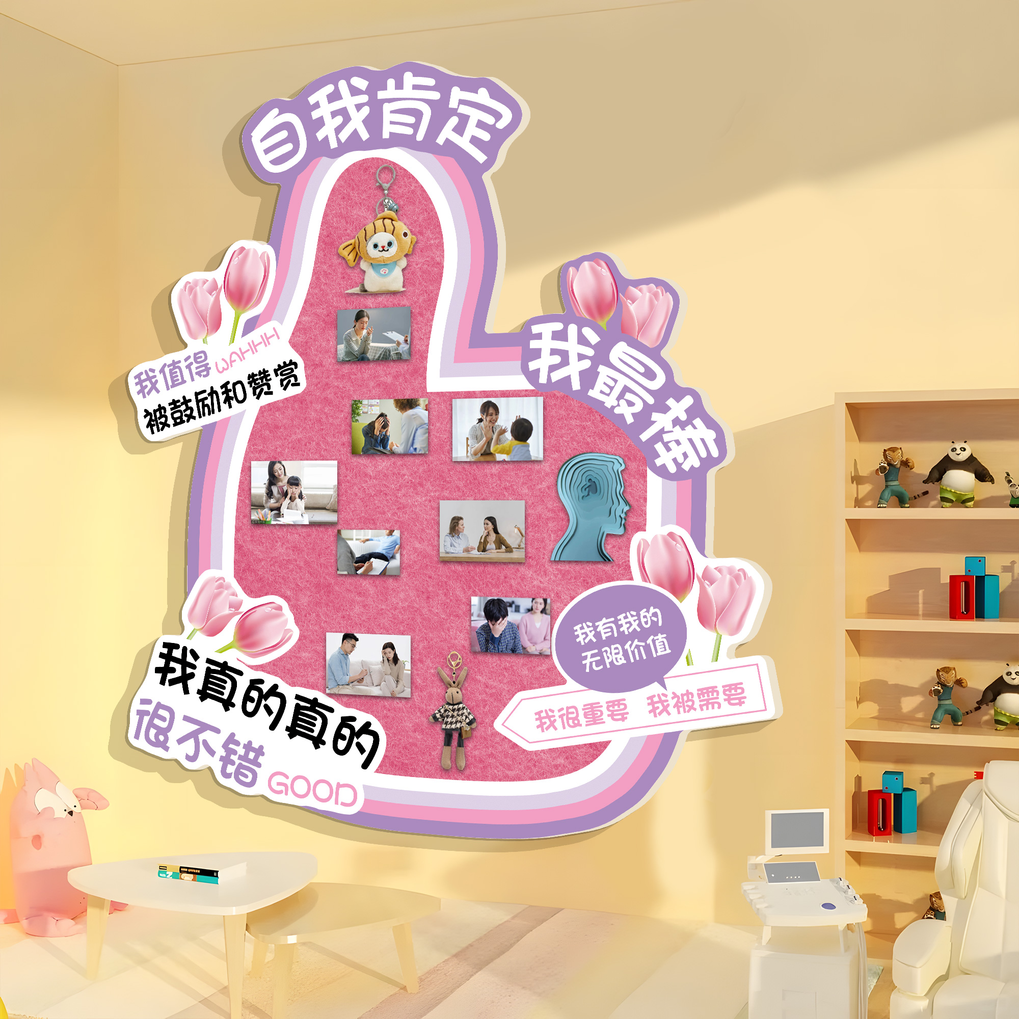 心理角咨询室布置免打孔毛毡板