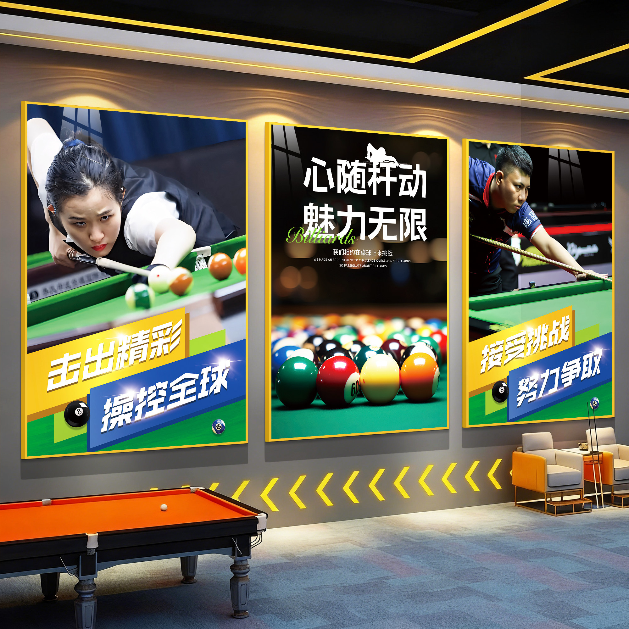台球厅背景墙面装饰画桌球俱乐部网红氛围布置励志文化标语墙贴纸,家居饰品,现代装饰画,淘宝优惠券,粉丝福利购,淘宝优惠卷
