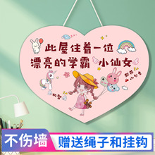 小公主房间装饰画女童儿童房门挂牌女孩卧室装饰品书房氛围布置