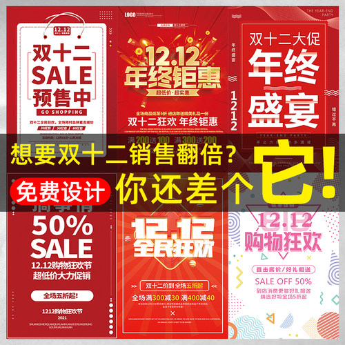 双12优惠活动价格 双12优惠活动图片 星期三