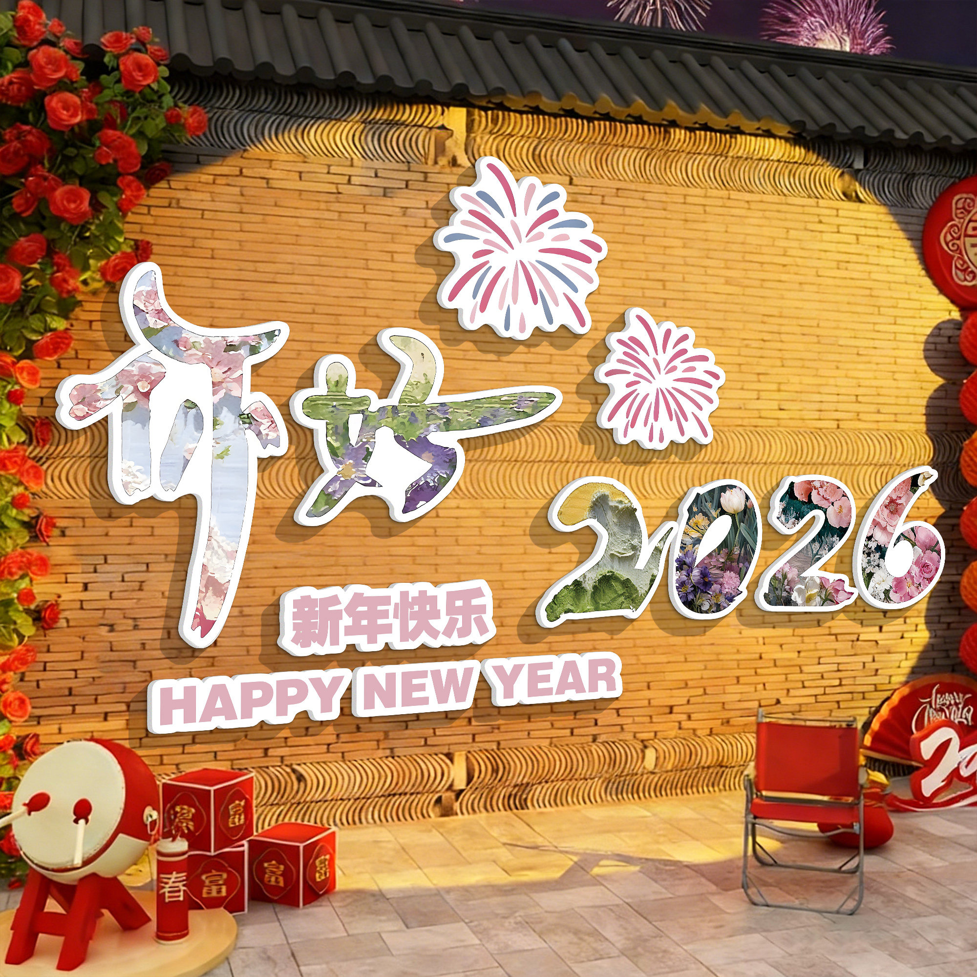 2026新年打卡墙春节氛围装饰马年墙贴户外造景网红拍照区场景布置,家居饰品,文化墙贴,淘宝优惠券,粉丝福利购,淘宝优惠卷