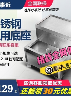 不锈钢商用热水器开水器底座