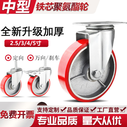 中型脚轮3寸4寸5寸6寸8寸铁芯聚氨酯静音万向轮PU轮可刹车推车轮