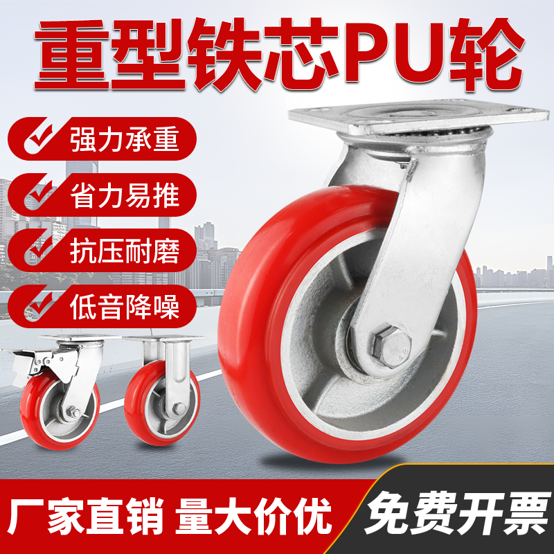 重型铁芯聚氨酯圆弧PU轮