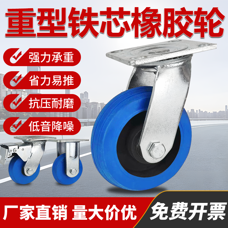 重型耐磨手推车铁芯橡胶轮