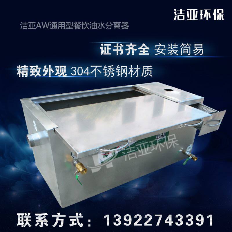 洁亚餐饮油水分离器成品隔油池厨房隔油器不锈钢油水分离器包邮费