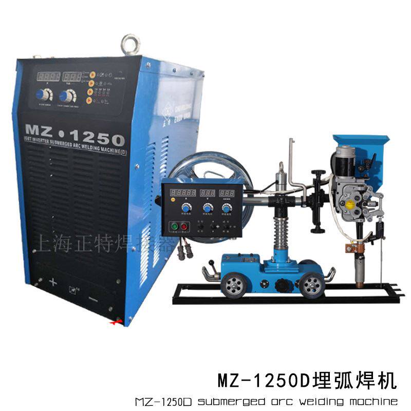 上海正特mz-1250d 碳弧气刨机埋弧焊手工焊气刨焊焊接小车焊机