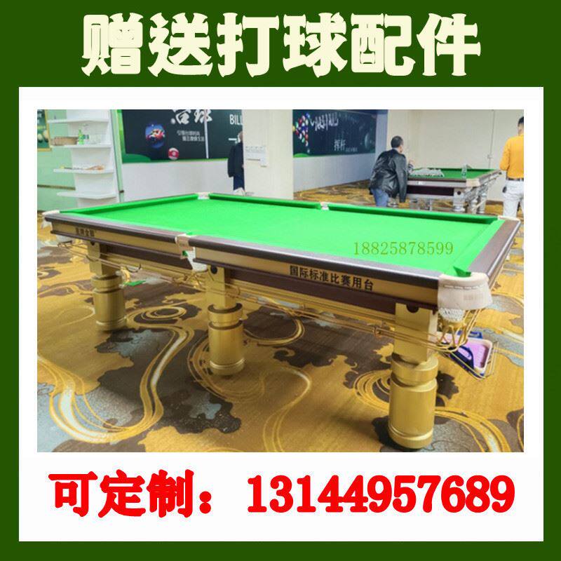 台球桌球台鑫球星牌金腿标准型成人商用美式中式黑八钢库桌球台