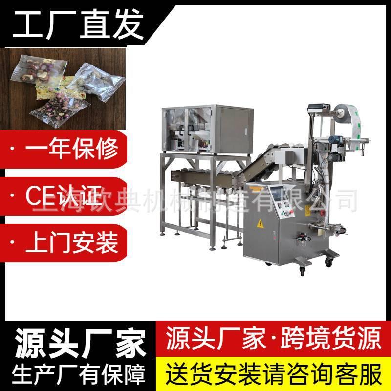 核桃仁桂圆肉包装机 芝麻多物料包装机 八宝茶 三泡茶包装机