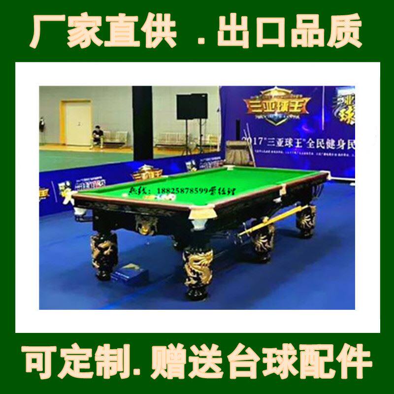 奥得威斯诺克台球桌标准成人家用球房俱乐部家用美式黑8台桌球台
