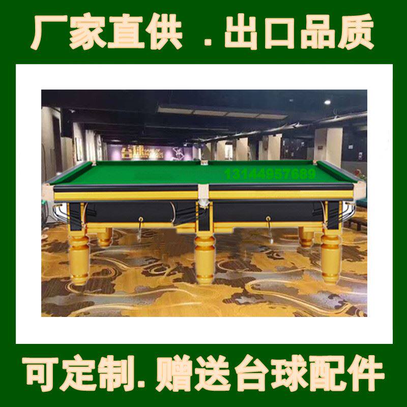 星牌金脚桌球台钢库台球桌美式中式黑八标准家用球房比赛用台球桌