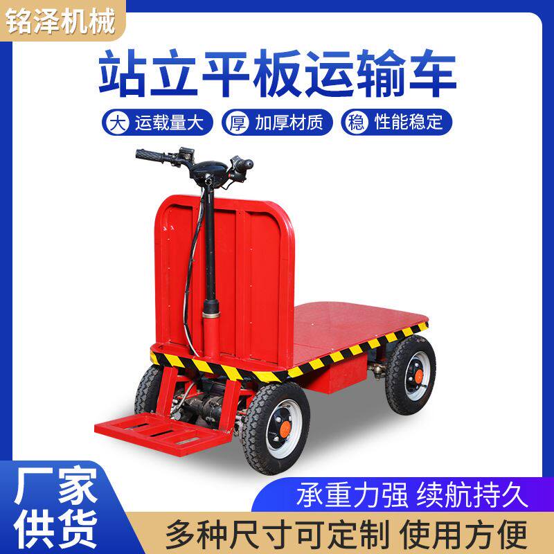 站立平板运输车 电动手推拉砖平板车 小型搬运工具仓库物流手推车