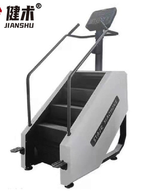 JS-AA5004楼梯机商用金属外壳款台阶器台阶机登山机Stair Climber